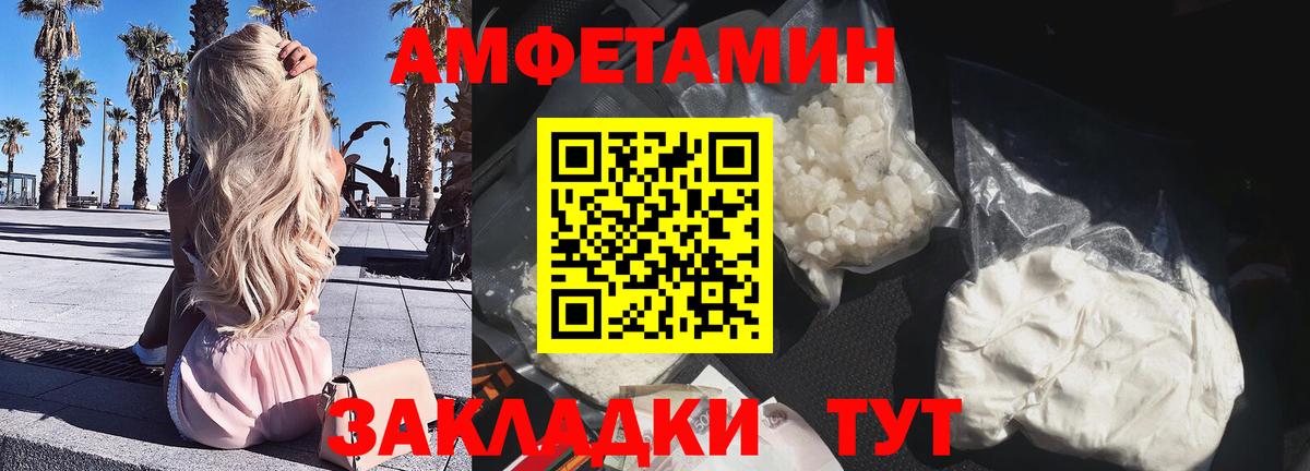 Амфетамин  АМФ 97%  Вход с VPN  Копейск 