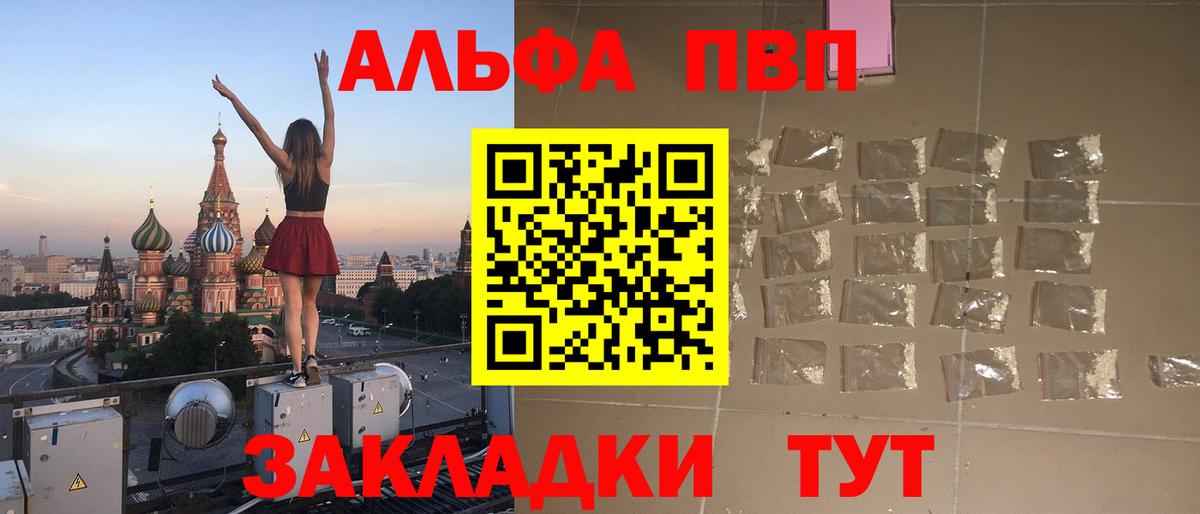 Alpha-PVP СК КРИС Копейск