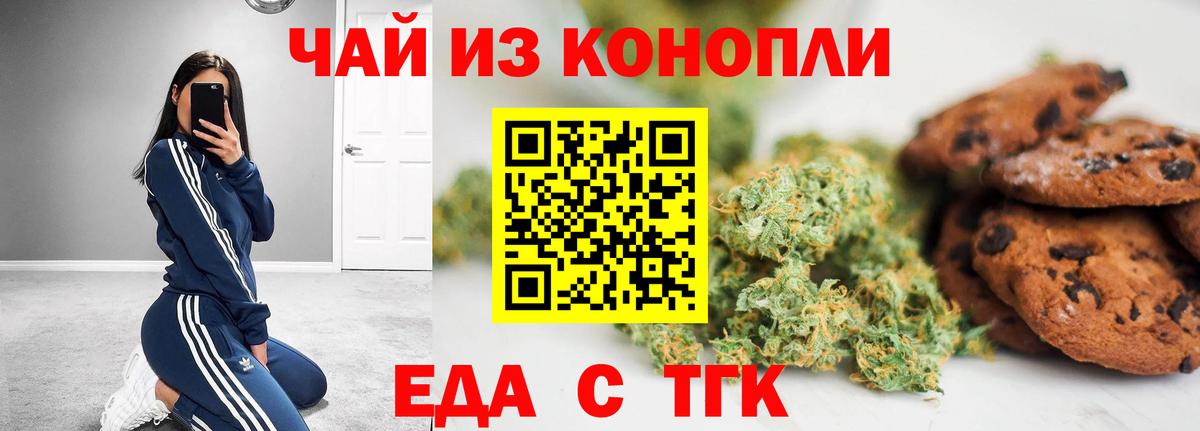 Cannafood конопля  Вход с VPN  Копейск 