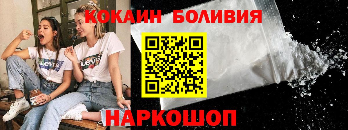 Кокаин 98% Копейск