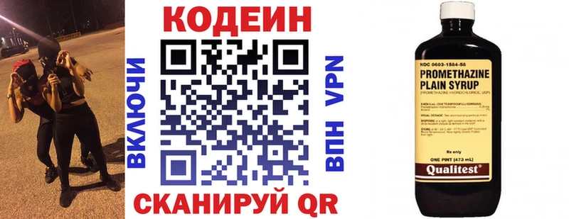 Кодеиновый сироп Lean Purple Drank  закладки  OMG рабочий сайт  Копейск 