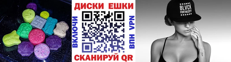 ЭКСТАЗИ 250 мг  Копейск 