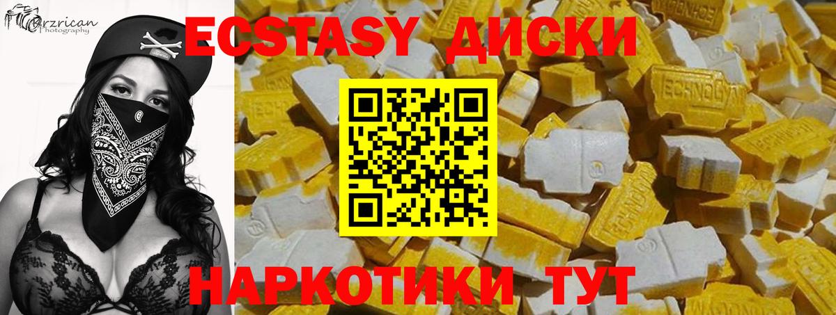 Ecstasy 250 мг  Вход с VPN  Экстази  Ecstasy louis Vuitton  Копейск 