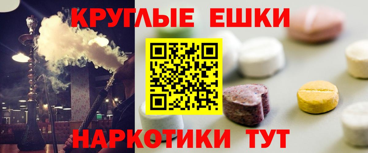 Экстази MDMA Копейск