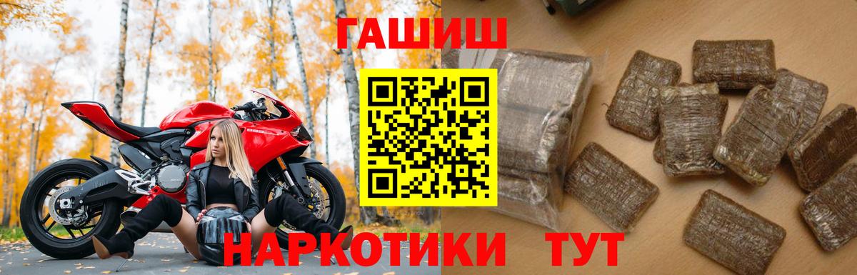 ГАШ VHQ  Вход с VPN  Гашиш ice o lator  купить наркотик  Копейск 