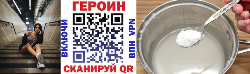 как найти закладки Копейск ГЕРОИН белый
