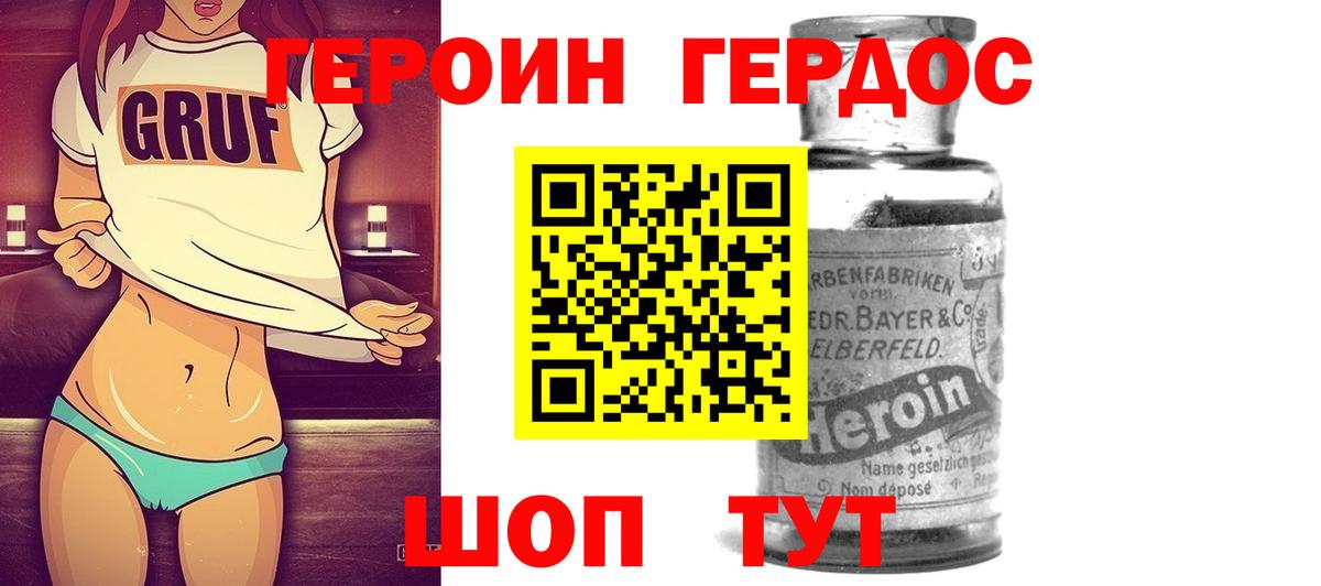 Копейск  ГЕРОИН гречка  Вход с VPN 