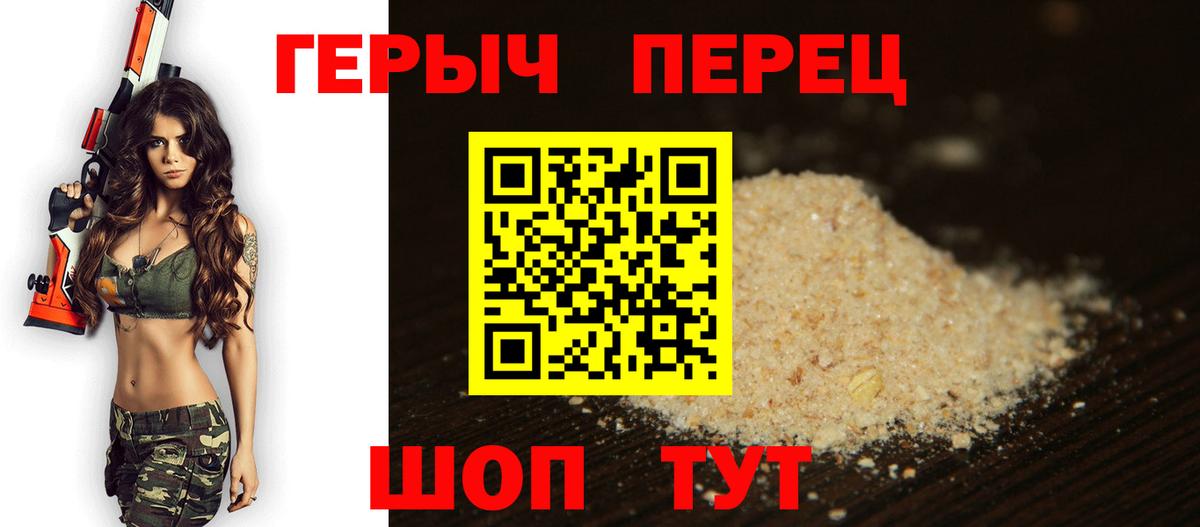 Героин VHQ Копейск