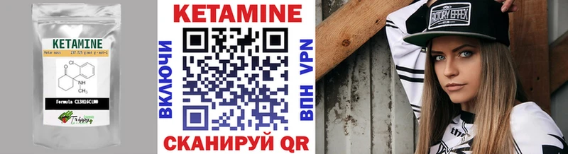 площадка как зайти что такое Копейск Кетамин VHQ