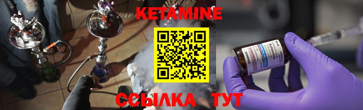 КЕТАМИН ketamine Копейск