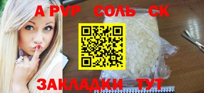 соль ск Майкоп