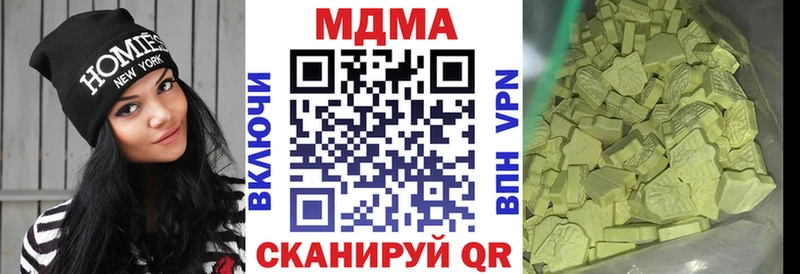 МДМА Molly  Копейск 