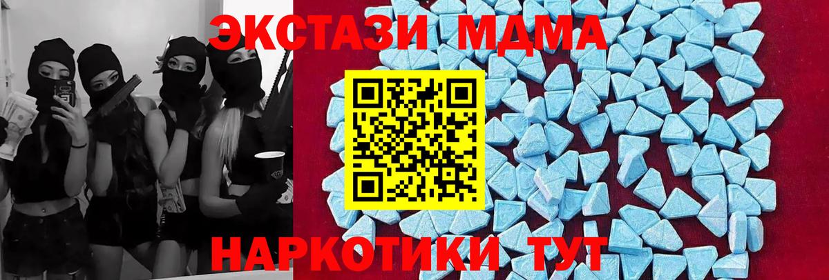 Копейск  МДМА молли  Вход с VPN 