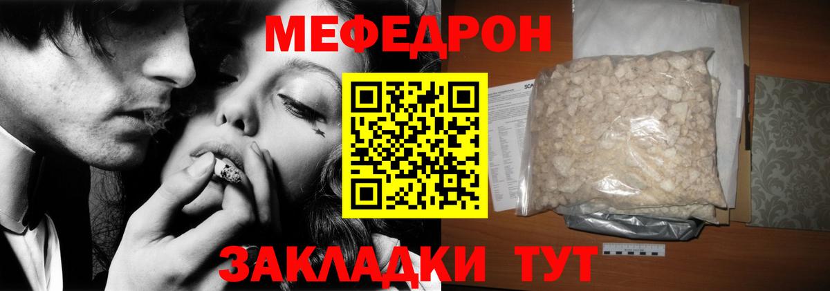 Меф 4 MMC  МЕФ  МЯУ-МЯУ  Копейск  Вход с VPN  Мефедрон мяу мяу 