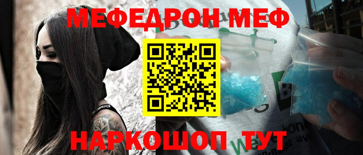 МЕФ  Копейск