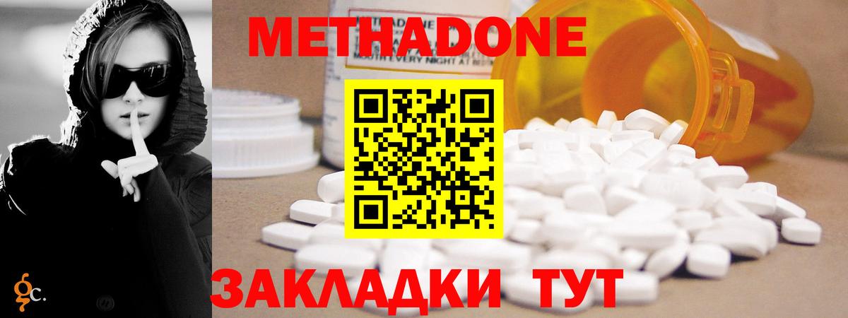 МЕТАДОН белоснежный  Метадон VHQ  Вход с VPN  Копейск 