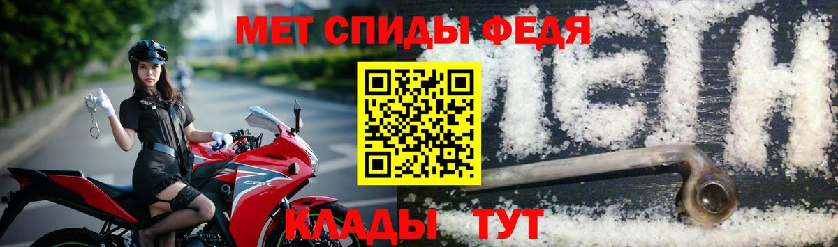 Метамфетамин кристалл Копейск