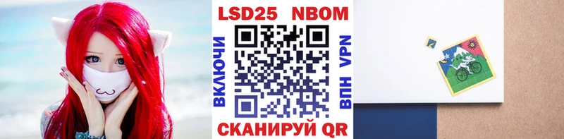 наркота Копейск Марки N-bome 1500мкг